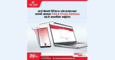खातामा प्यान र ईमेल ठेगाना अद्यावधिक गर्न ग्राहकलाई एन आई सी एशिया बैंकको अनुरोध
