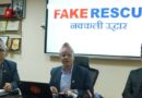‘फेक रेस्क्यू’ काण्डमा संलग्न थप दुई जना पक्राउ