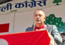 सरकारलाई तीव्र गतिमा अघि बढ्ने छुट भए पनि संविधान र विधिको ‘लेन’ मिच्न नदिने चेतावनी कांग्रेस सभापति थापाको चेतावनी