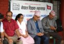 शिक्षा नियमावली संशोधनप्रति शिक्षक महासंघको असन्तुष्टि, ‘शासकीय सहजताका लागि मात्र ल्याइयो’