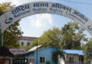 पश्चदर्शी कानून निर्माण गरी कारबाही गर्न दिएको सिफारिसबारे राष्ट्रिय मानव अधिकार आयोगले स्पष्टीकरण