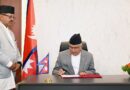 राष्ट्रपतिसमक्ष पेस भएकै दिन चार विधेयक प्रमाणीकरण