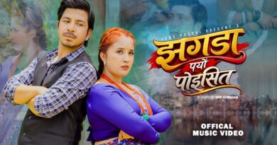 जुनु प्रसाईको ‘झगडा पर्यो पोइसित’ भिडियो सार्वजनिक जुनु प्रसाईको ‘झगडा पर्यो पोइसित’ भिडियो सार्वजनिक