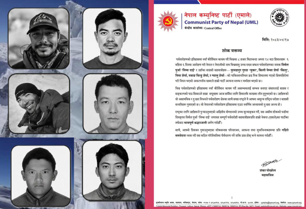 ६ नेपाली आरोहीको निधनप्रति एमालेको दुःख व्यक्त