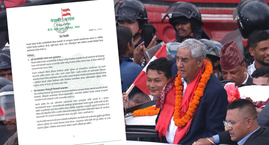 देउवाको स्वदेश फिर्तीलाई कांग्रेसले गर्‍यो स्वागत, अभिभावकीय भूमिका निर्वाह गर्ने विश्वास