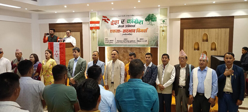 कांग्रेस विभाजन रोक्न ‘तेस्रो धार’को चारबुँदे प्रस्ताव, महाधिवेशन निष्पक्ष बनाउन जोड