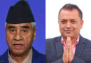 पार्टीलाई कानूनी झमेलामा फसाएर कमजोर नर्पान संस्थापन पक्षको इतर समूहलाई आग्रह