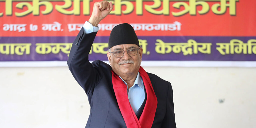 सुगौली सन्धिपछि नेपालले यति गम्भीर संकट पहिलोपटक सामना गरिरहेको प्रचण्डको दावी