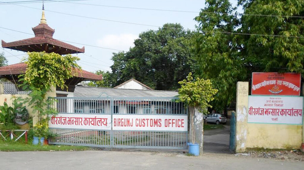 वीरगन्ज भन्सारबाट भदौमा २३ अर्ब ४६ करोड राजस्व संकलन