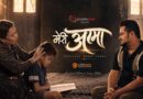 आमाको माया, अस्पतालको पीडा र बिछोड : भूपेशको ‘मेरी आमा’ सार्वजनिक