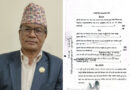 लुम्बिनीका सभामुख घर्तीसहित पाँच जनाविरुद्ध जालसाजी मुद्दा