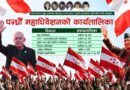 वडा अधिवेशनमा सहभागी हुन देउवाको अपिल, भने– महाधिवेशनबाटै मतभेद समाधान गरौँ