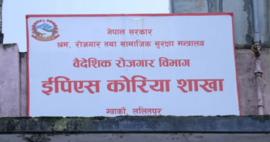 मंसिर १ देखि हुने कोरियन भाषा परीक्षाको तालिका सार्वजनिक मंसिर १ देखि हुने कोरियन भाषा परीक्षाको तालिका सार्वजनिक
