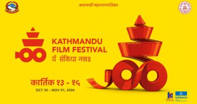 काठमाडौँ चलचित्र महोत्सव कात्तिक १३ देखि, शवाना आजमीसहित विदेशी चलचित्रकर्मी सहभागी हुने