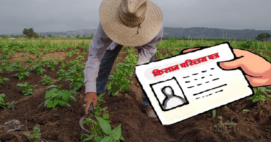 किसानलाई परिचयपत्र वितरण गर्ने सरकारको तयारी किसानलाई परिचयपत्र वितरण गर्ने सरकारको तयारी
