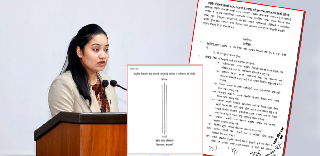 बहुप्रतीक्षित संघीय निजामती सेवा विधेयक संसद्मा दर्ता